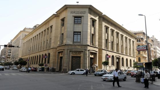 مفاجأة من البنك المركزي المصري.. ماذا يحدث في أسعار الفائدة؟