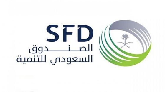الصندوق السعودي للتنمية يمد يد العون للدول الأقل نموًا