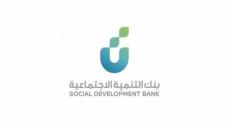 بنك التنمية الاجتماعية يعلن تخصيصه 24 مليار ريال لتمويل رائدي الأعمال