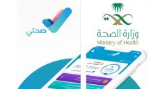 وزارة الصحة تتيح الحصول على الجرعة المحدثة من لقاح كورونا عبر تطبيق صحتي