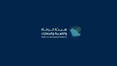 اعتماد شروط وقواعد إنشاء الأسواق الحرة بالمنافذ الجمركية