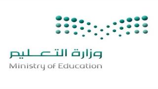 التعليم تبدأ في تدريس مقرر المعرفة المالية بمناهج المرحلة الثانوية