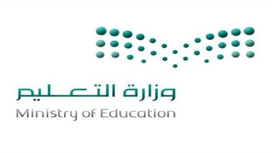 وزارة التعليم تعلن تطبيق ثاني مرحلة من نظام حضوري