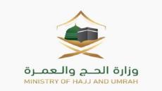 الحج والعمرة تضع شروط أداء الفريضة وبدء التصاريح في منتصف شوال