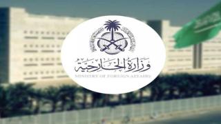 وزارة الخارجية السعودية تحذر من التصعيد الفلسطيني الإسرائيلي